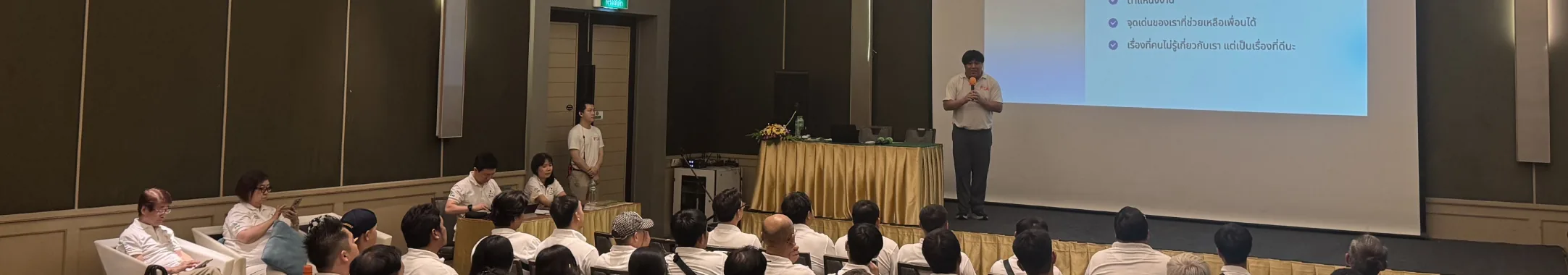 ห้องประชุมสัมมนา